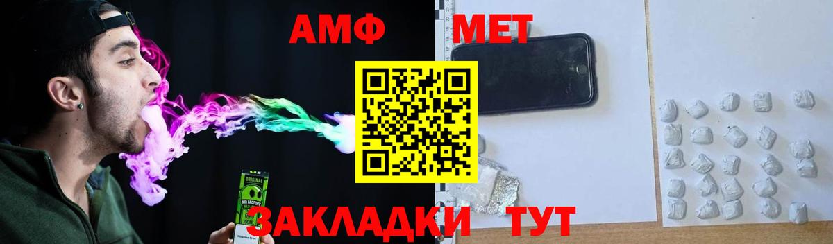 Боровичи  АМФЕТАМИН  Вход с VPN  Amphetamine Premium  АМФЕТАМИН 