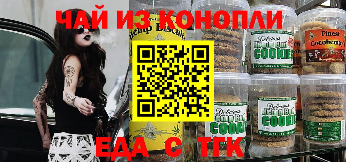 Боровичи  Еда ТГК марихуана  Вход с VPN 