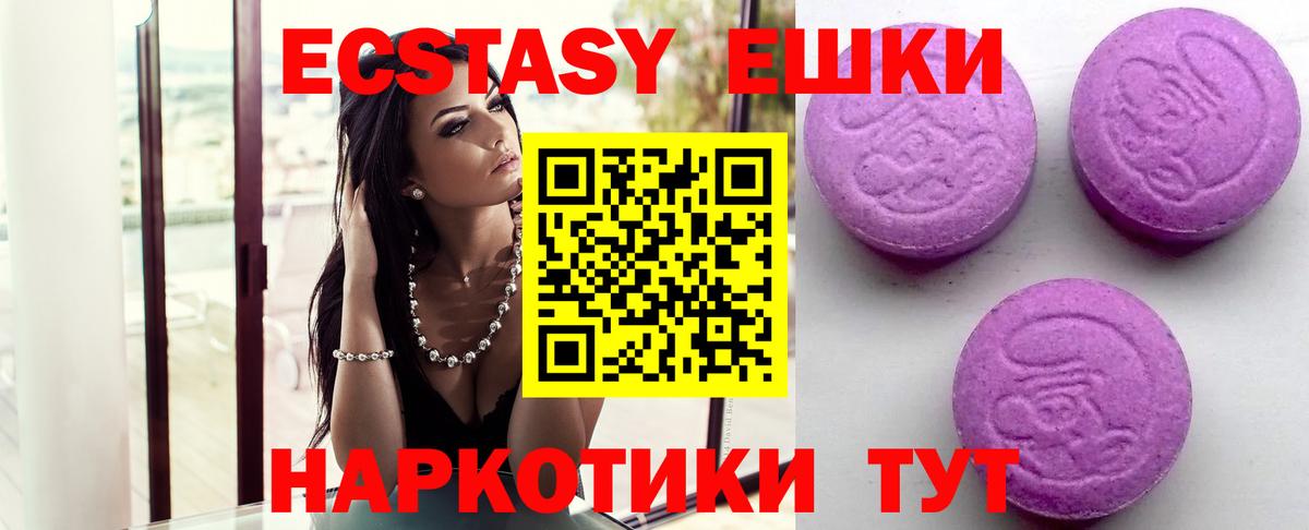 ЭКСТАЗИ MDMA  Вход с VPN  Боровичи 