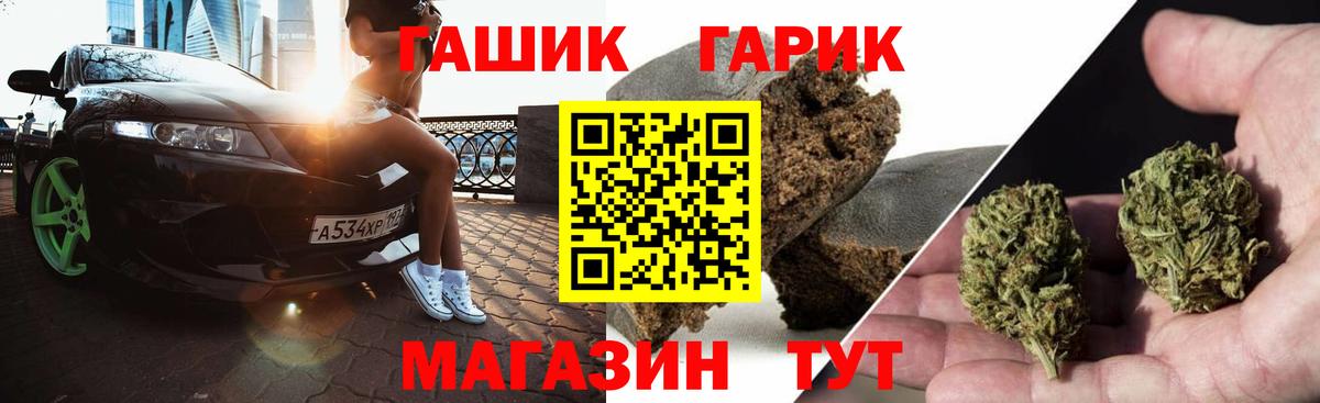 ГАШ убойный  где можно купить наркотик  Боровичи  Гашиш убойный  Вход с VPN 