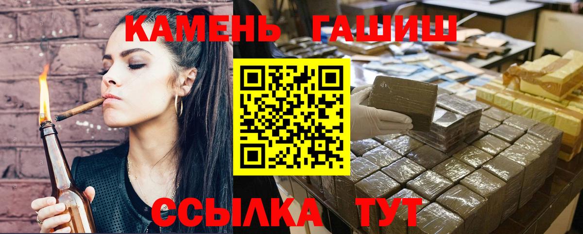 Гашиш Cannabis Боровичи