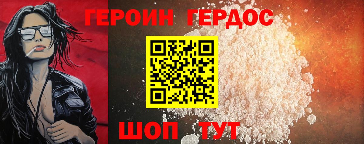 ГЕРОИН гречка  Вход с VPN  Героин  Боровичи 