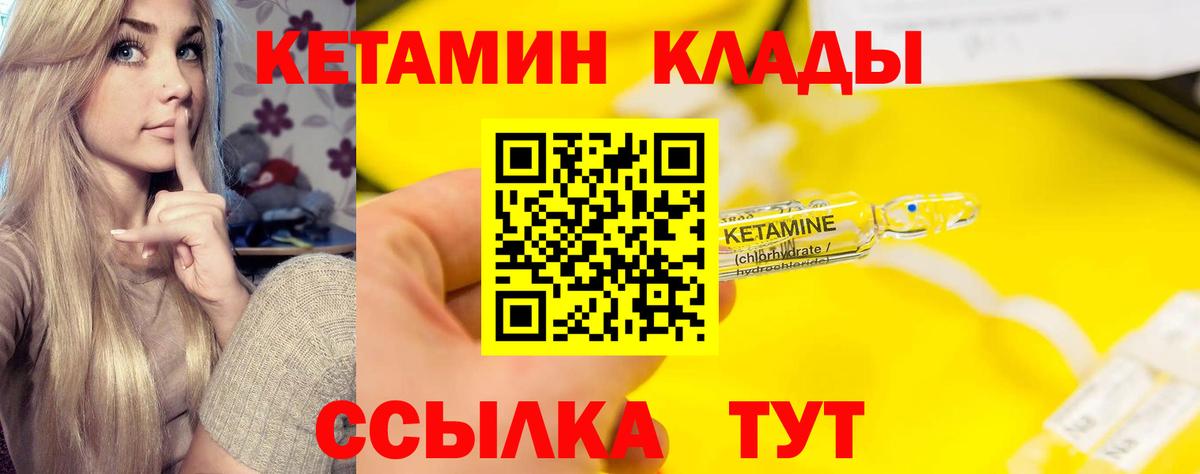 Боровичи  mega ссылки  Вход с VPN  КЕТАМИН VHQ 