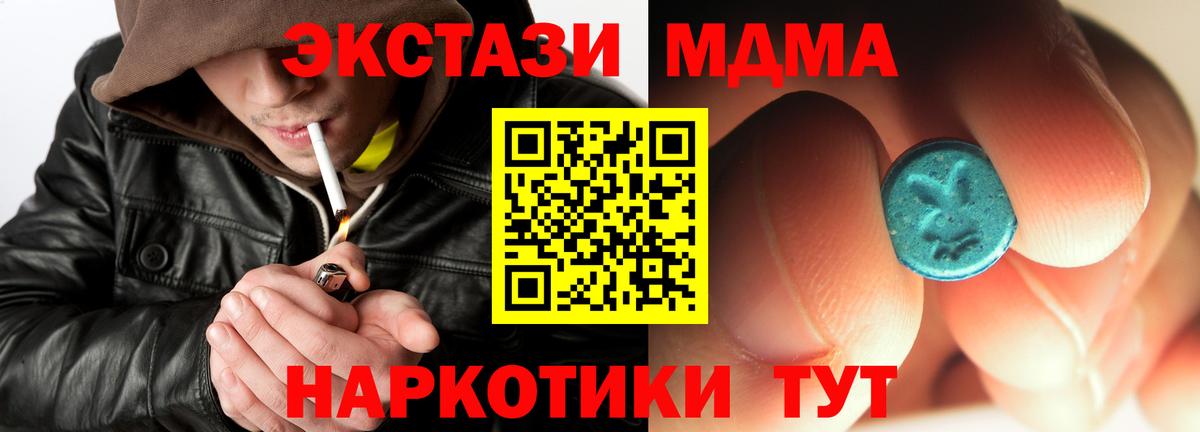 Боровичи  МДМА VHQ  Вход с VPN 