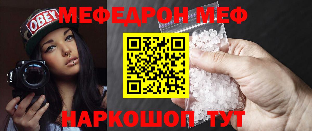 Боровичи  Мефедрон  Меф  Меф мука  Мефедрон мука  Вход с VPN 