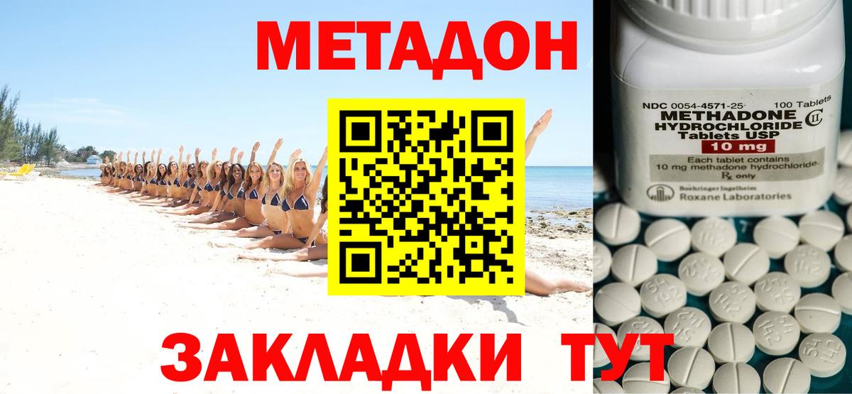 МЕТАДОН VHQ  Метадон мёд  Боровичи  Вход с VPN 