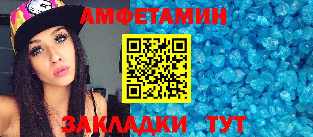 МЕТАМФЕТАМИН мет  Вход с VPN  Боровичи 