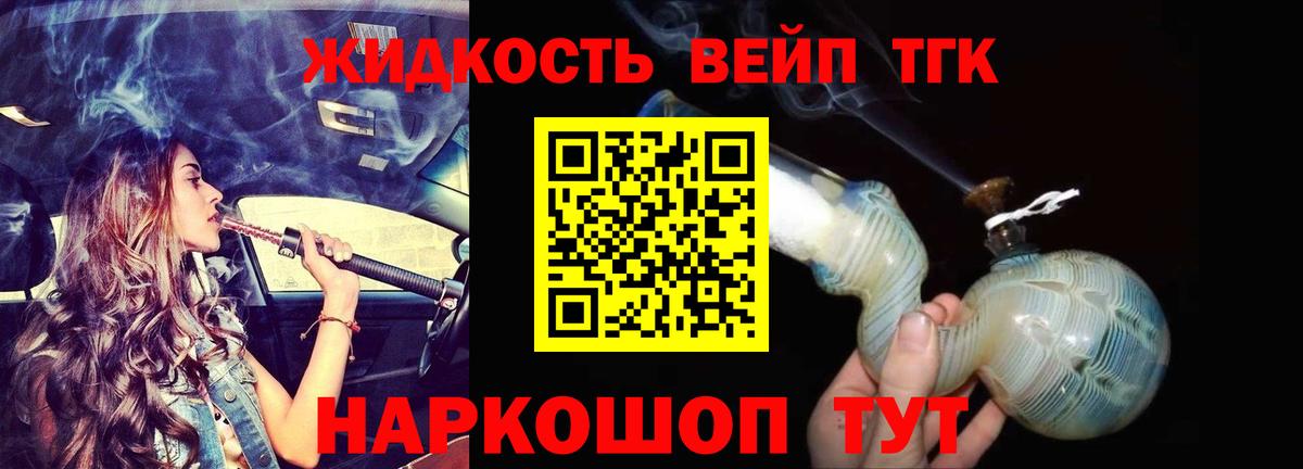 даркнет сайт  Дистиллят ТГК вейп с тгк  Вход с VPN  Боровичи  ТГК гашишное масло 